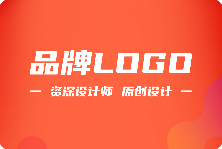 logo设计  资深设计师